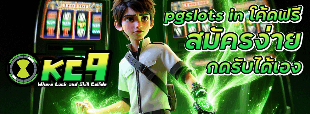 pgslots in โค้ดฟรี