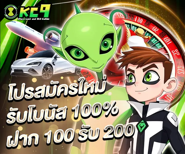 โปรโมชั่น kc9a3.com