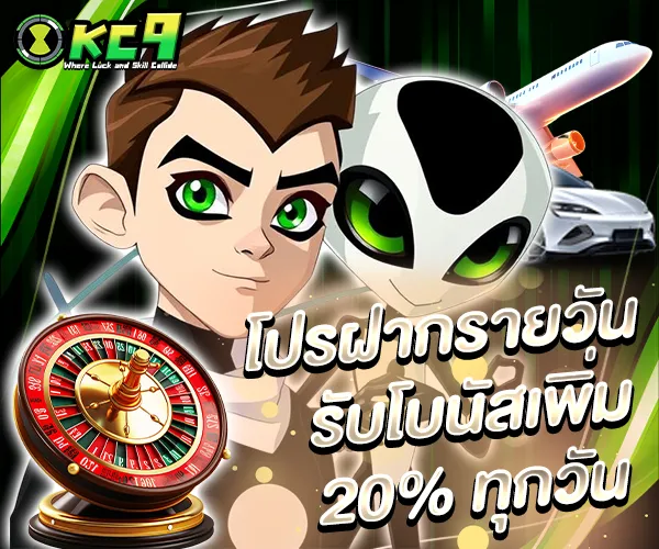 โปรโมชั่น kc9a3.com
