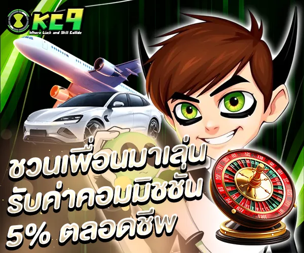 โปรโมชั่น kc9a3.com