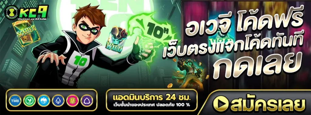 อเวจี โค้ดฟรี